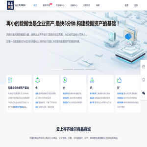 云上齐齐哈尔