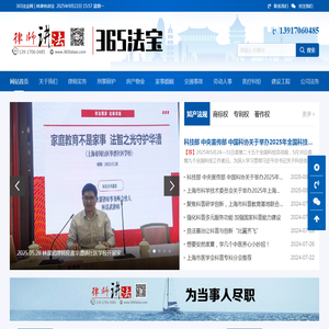 365法宝网