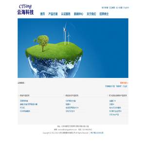 北京云海商通科技有限公司