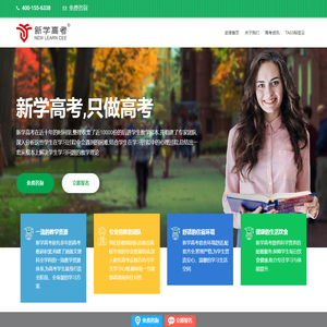 武侯区全日制高三复读培训辅导