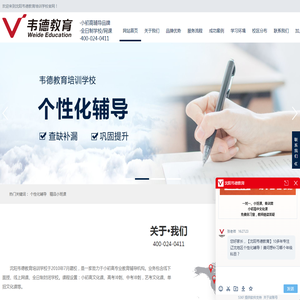 韦德教育,个性化辅导,精品小班课
