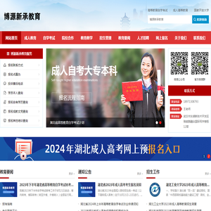博源新承教育