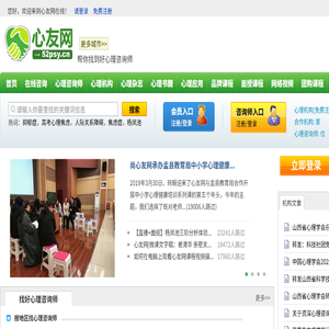 心友网在线