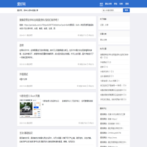 首页