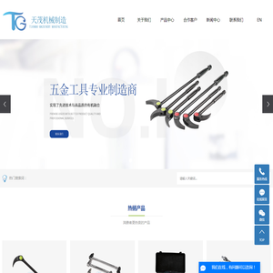 南通市天茂机械制造有限公司