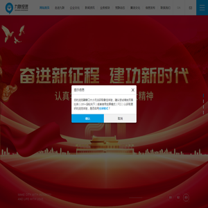 成都九联投资集团有限公司