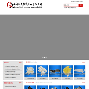 柔性链,齿形链,柔性输送机,柔性链输送机,柔性输送系统