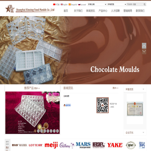 上海新星食品模具有限公司