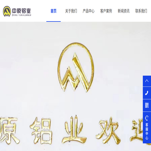 河南中原铝业有限公司
