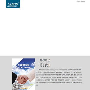 广州市舒音电子科技有限公司