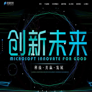 柳州欣途信息科技有限责任公司
