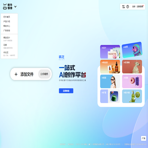 奶牛快传｜免费大文件传输工具
