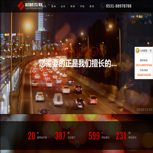 网站建设