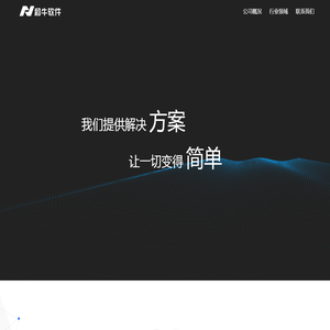 和牛软件