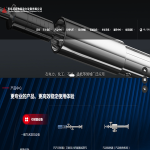 青岛高远热能动力设备有限公司