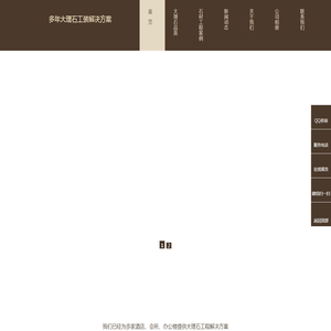青岛众磊石材有限公司