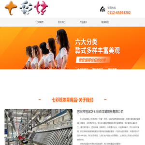 体育用品