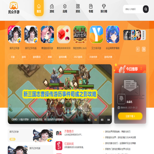 手游APP下载