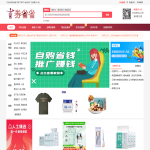 券省省