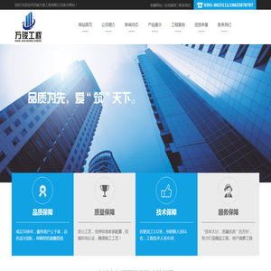 河南万竣工程有限公司