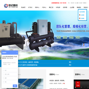 山东世纪昌龙新能源有限公司