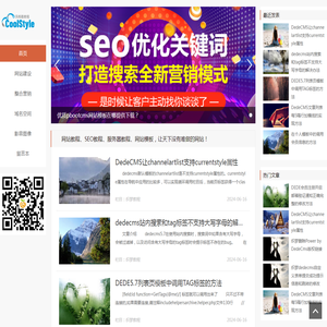 网站教程