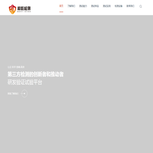 上海和敦检测技术服务有限公司