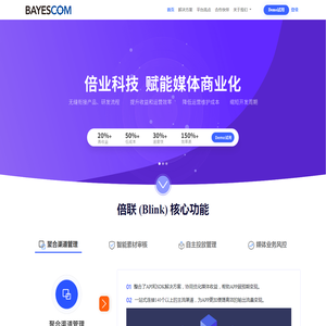 倍业科技
