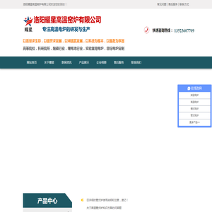 结合剂玻璃熔化炉