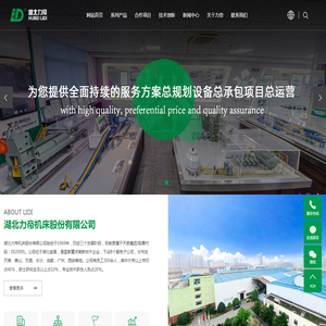 湖北力帝机床股份有限公司,金属液压打包机,报废汽车拆解设备,废钢破碎机