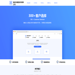 随州市通蓝软件有限公司