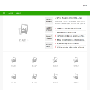 园丁读书网