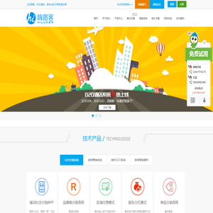微信营销