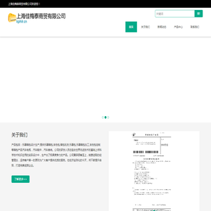 上海佳梅泰商贸有限公司