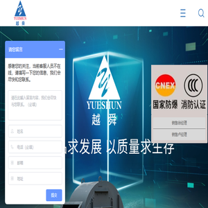 浙江越舜风机有限公司