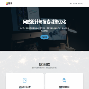 随享信息