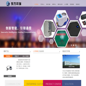 河北东方祥瑞通信技术有限公司