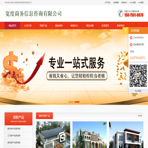 廊坊市宽度商务信息咨询有限公司