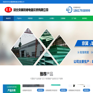 玻璃钢桥架