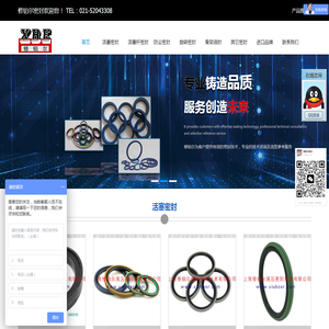 液压密封,油缸密封,高压密封,橡胶密封圈,油缸密封圈,液压密封圈,密封圈厂家,橡胶密封圈厂家,液压密封圈厂家,上海修铂尔液压密封技术有限公司