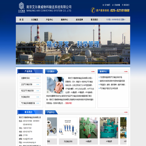 定量喷吹系统