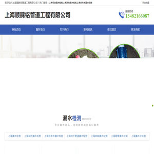 上海专业漏水检测