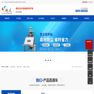超声波振动筛