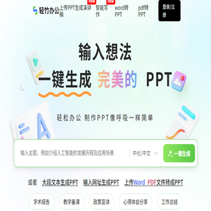 轻竹PPT