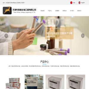 天津布莱梅生物工程有限公司