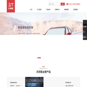 天顶星（天津）电子科技有限责任公司