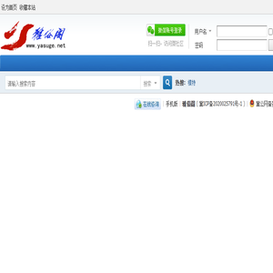 雅俗阁