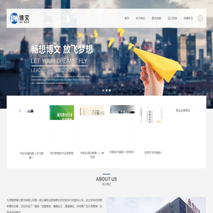 北京畅想博文图书有限公司