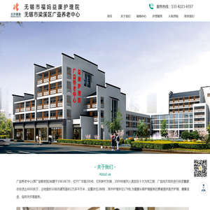 无锡护理院