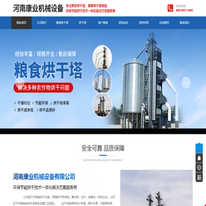 河南康业机械设备有限公司